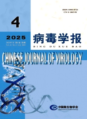病毒学报杂志